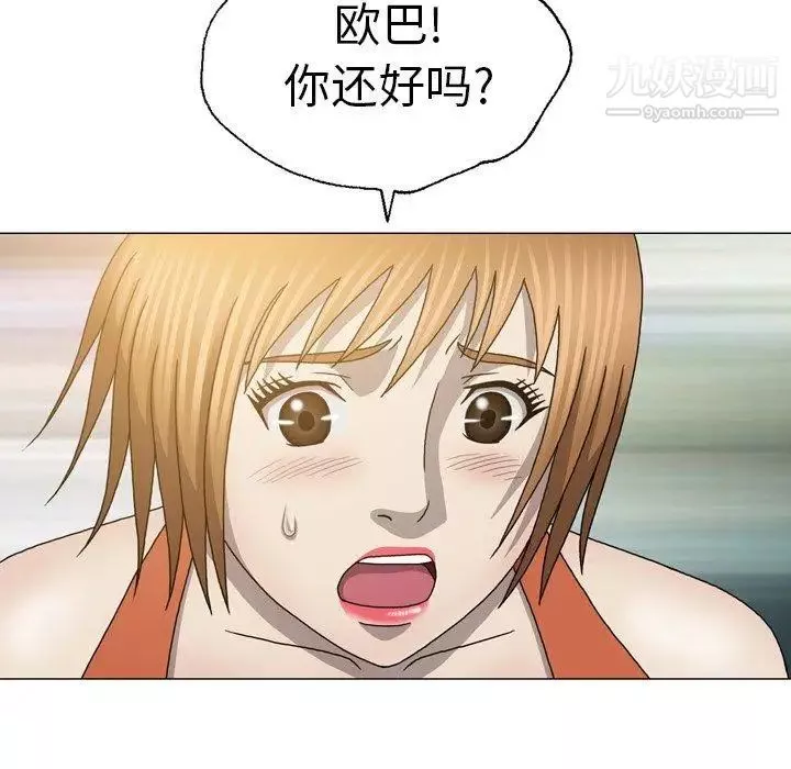 變臉第21话