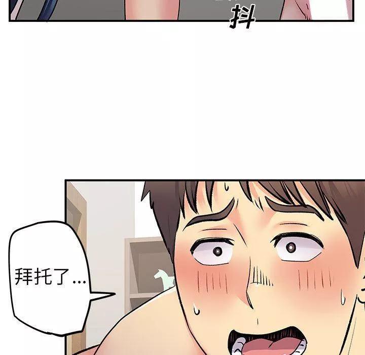 离过婚的她-第29话 - 图片 62