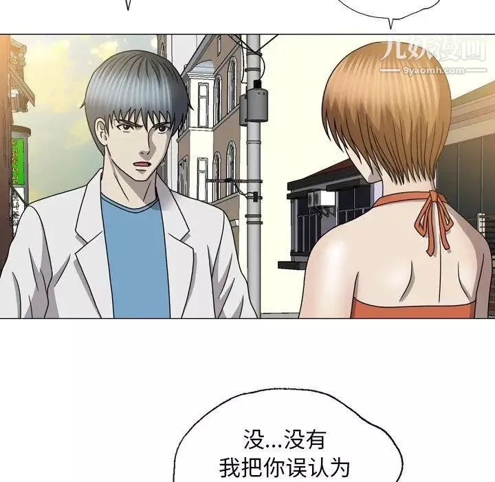 變臉第21话