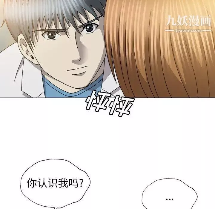 變臉第21话