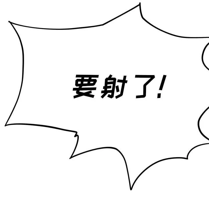 離過婚的她第29話