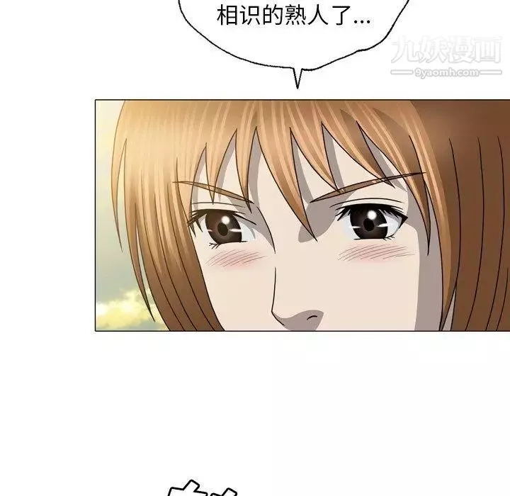 变脸-第21话 - 图片 49
