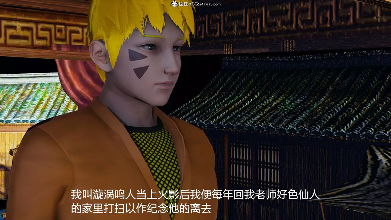 [3D]火影忍者之催眠禁術第01話