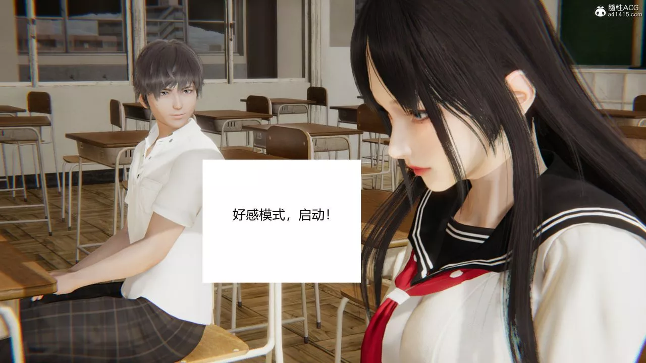 [3D]淫欲游戏-第03话 - 图片 29