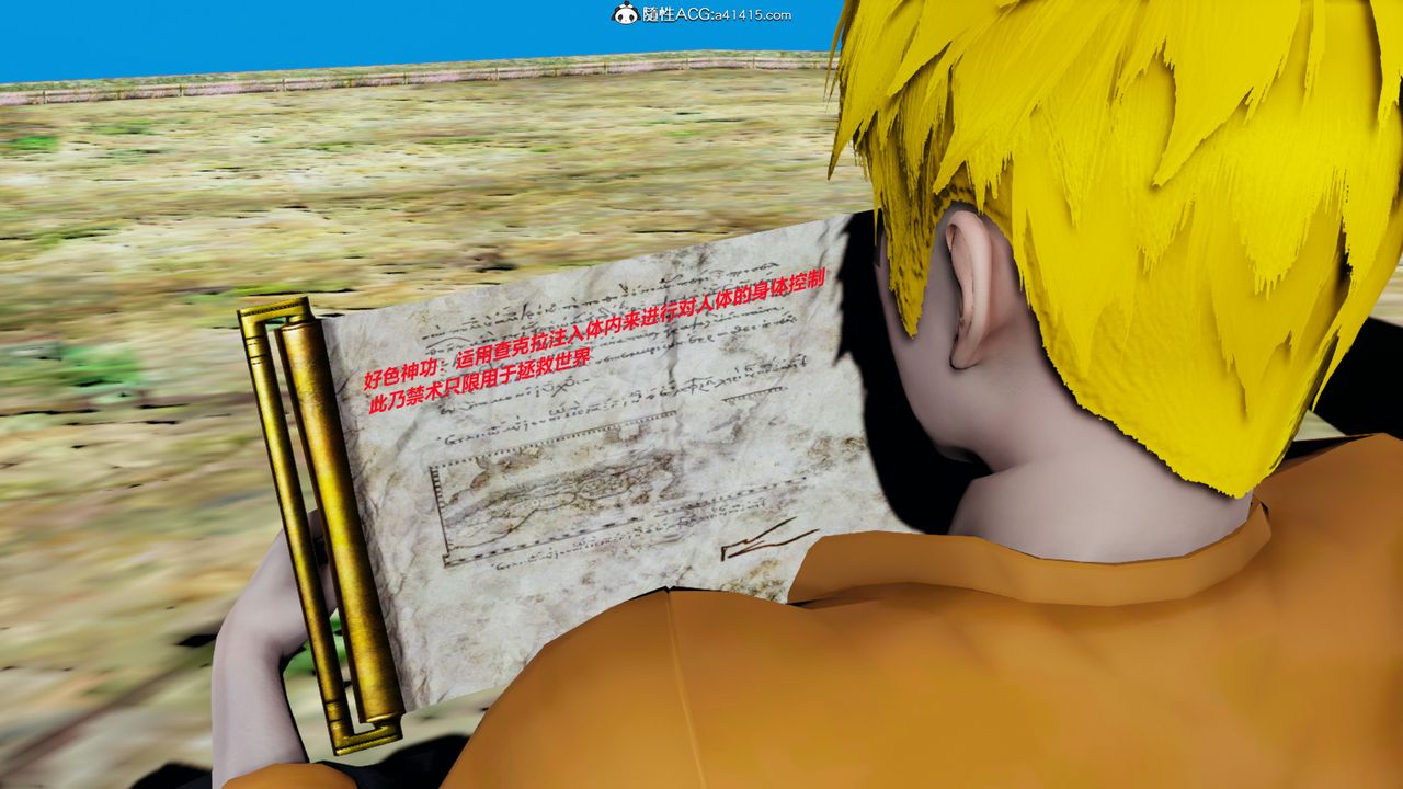 [3D]火影忍者之催眠禁术第01话