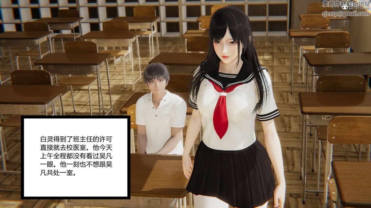 [3D]淫欲游戏第03话