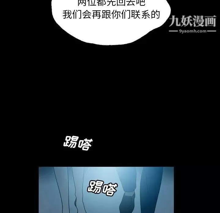 變臉第21话