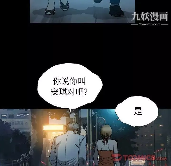 變臉第21话