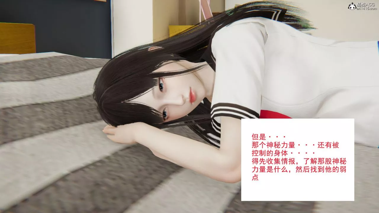 [3D]淫欲游戏-第03话 - 图片 37