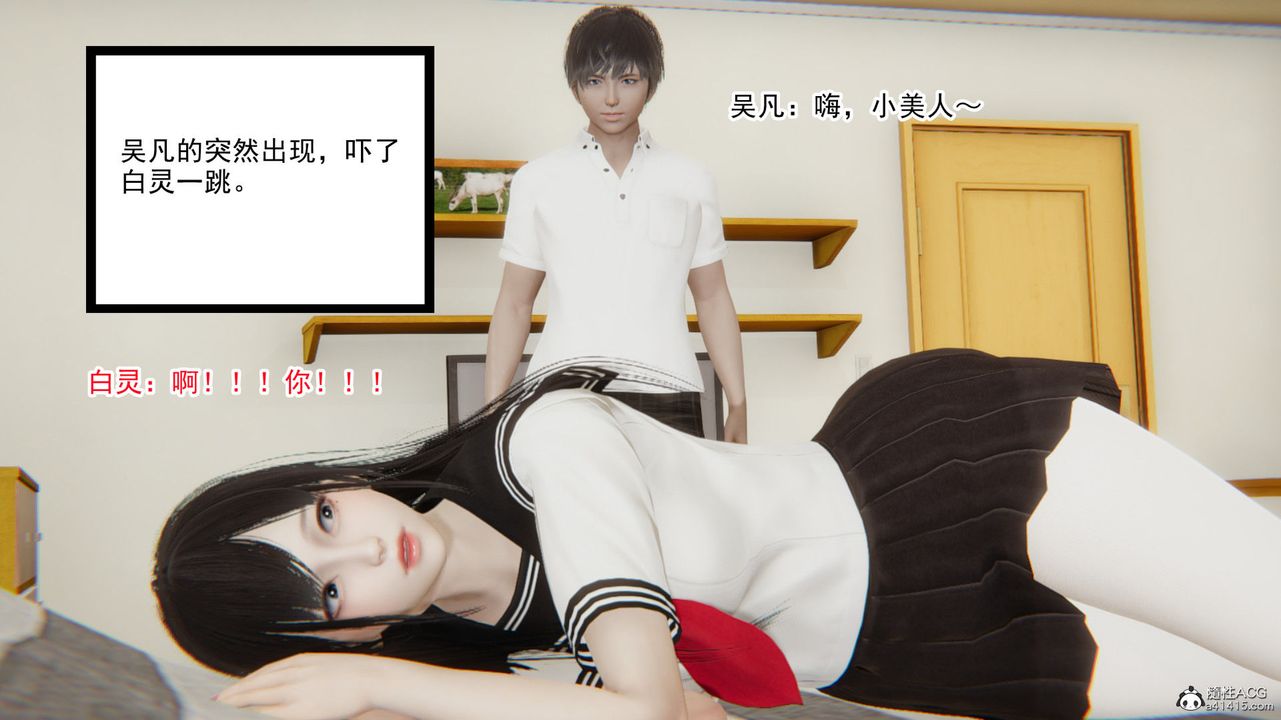 [3D]淫欲游戏第03话