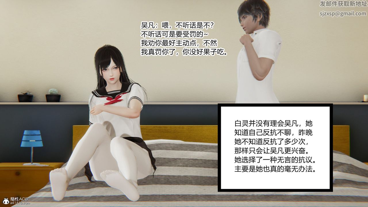 [3D]淫欲遊戲第03話