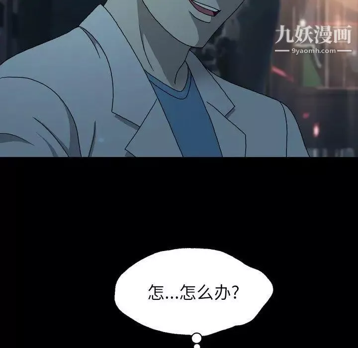 变脸-第21话 - 图片 63