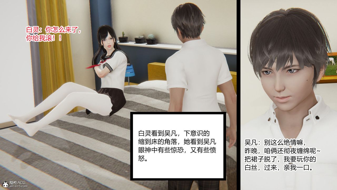 [3D]淫欲游戏第03话