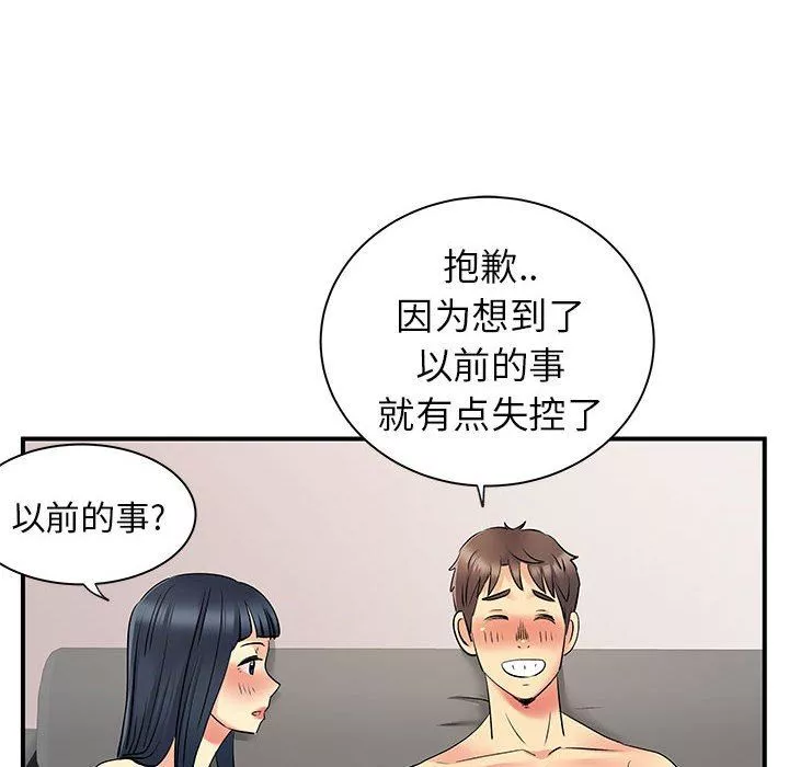 离过婚的她-第29话 - 图片 81
