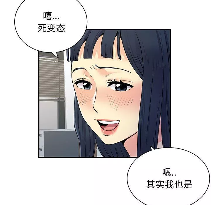 離過婚的她第29話