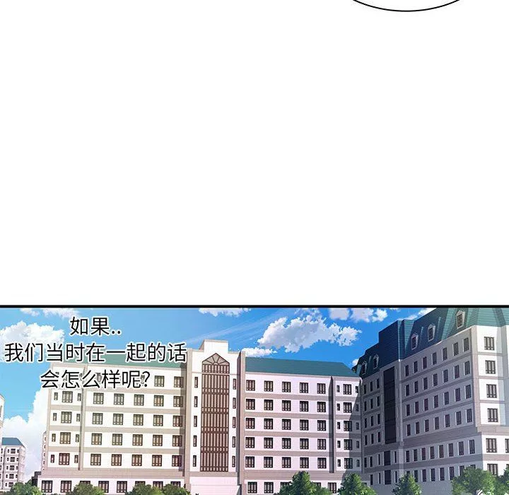 離過婚的她第29話