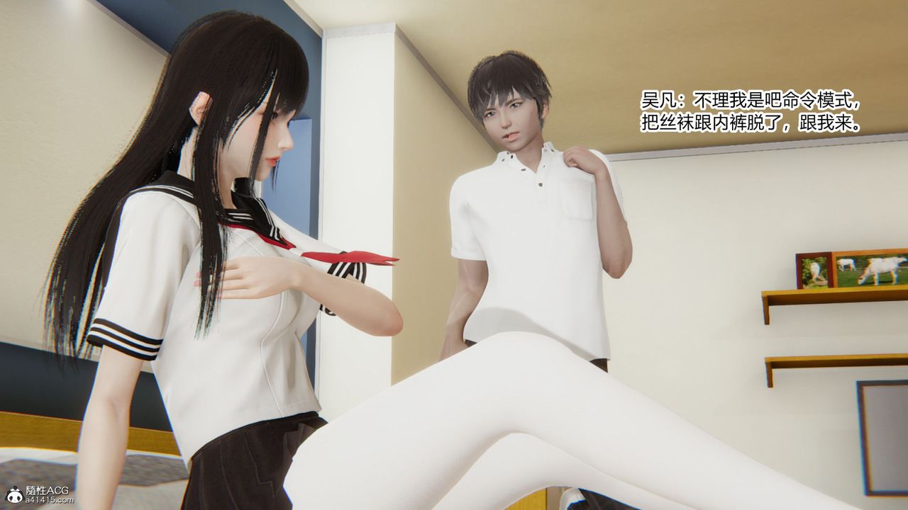 [3D]淫欲游戏第03话