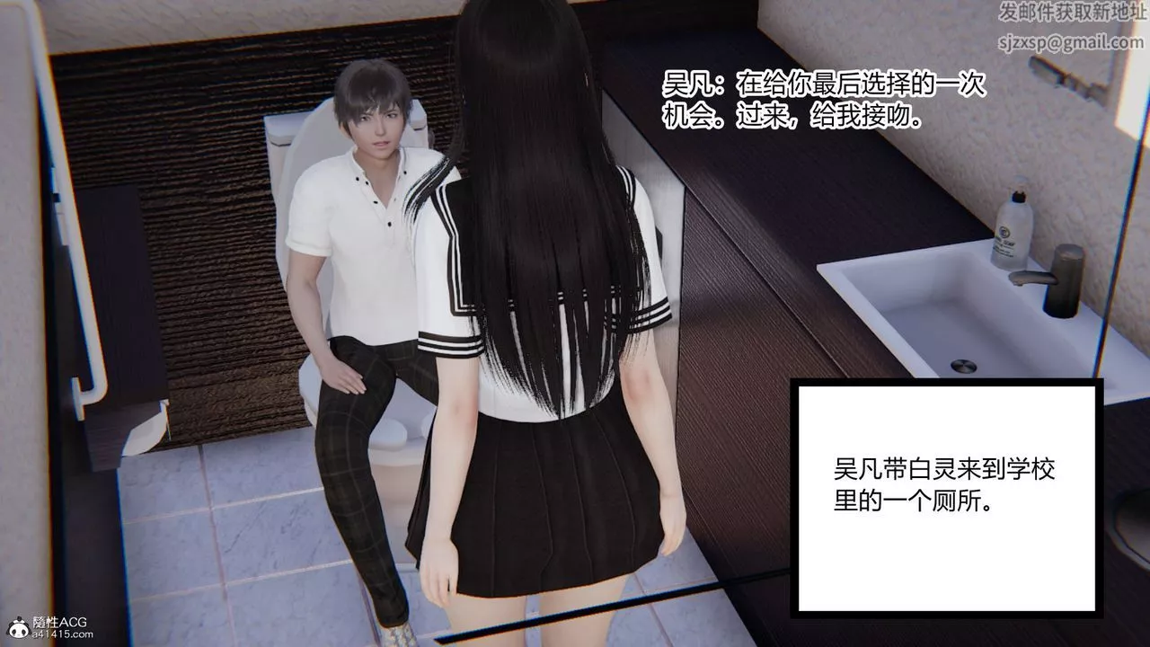 [3D]淫欲游戏-第03话 - 图片 42