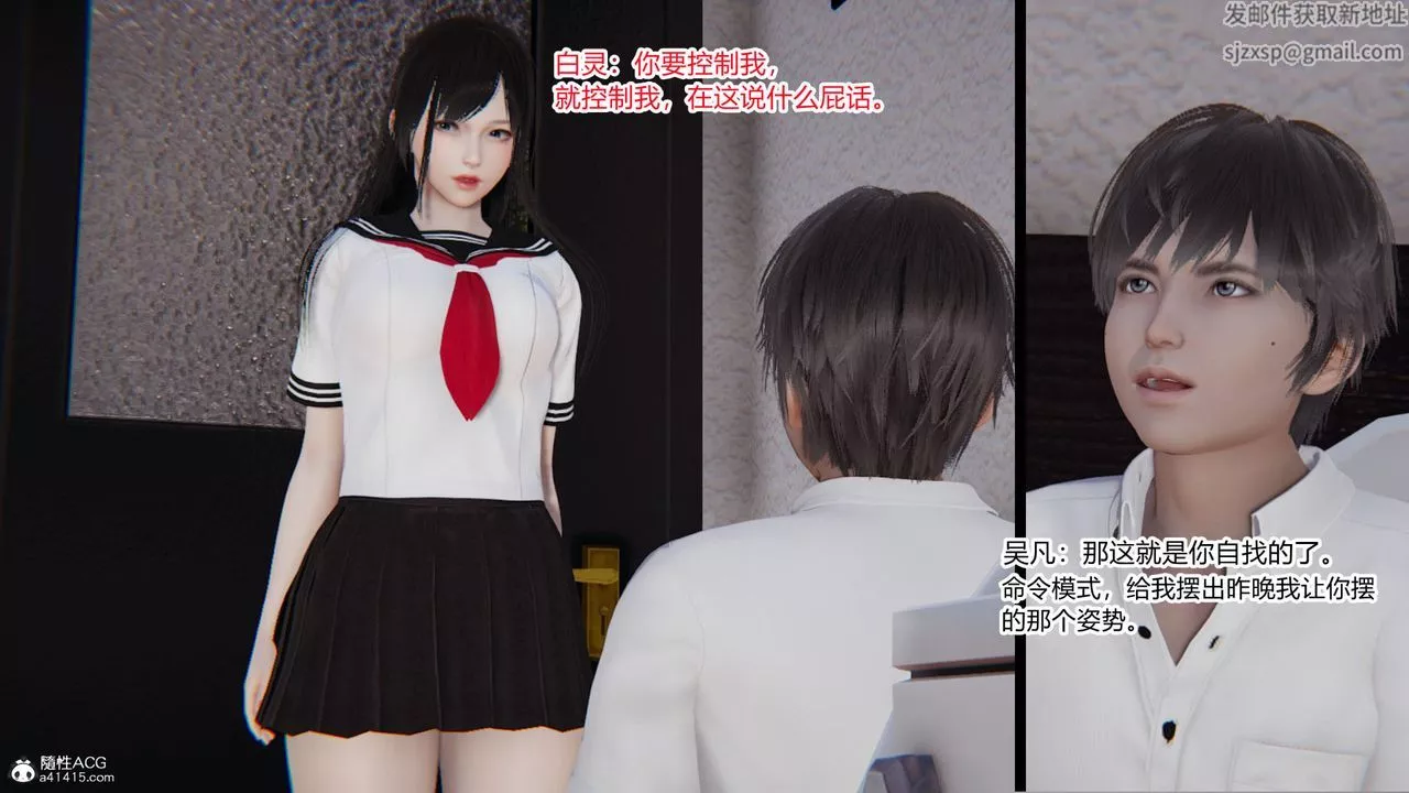 [3D]淫欲游戏-第03话 - 图片 43