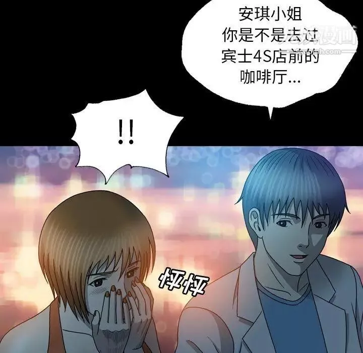 变脸-第21话 - 图片 68
