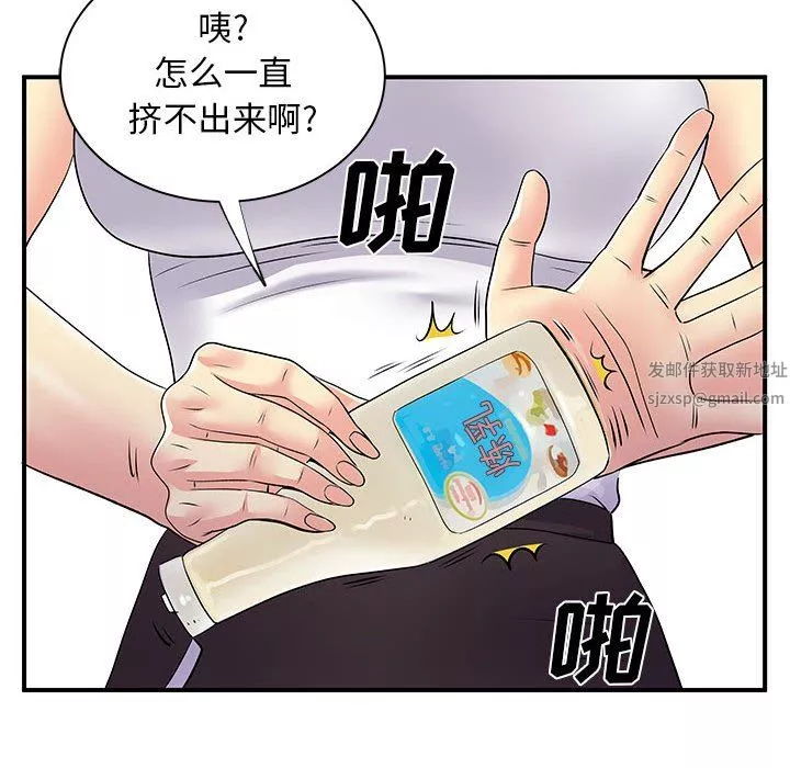 离过婚的她-第29话 - 图片 90