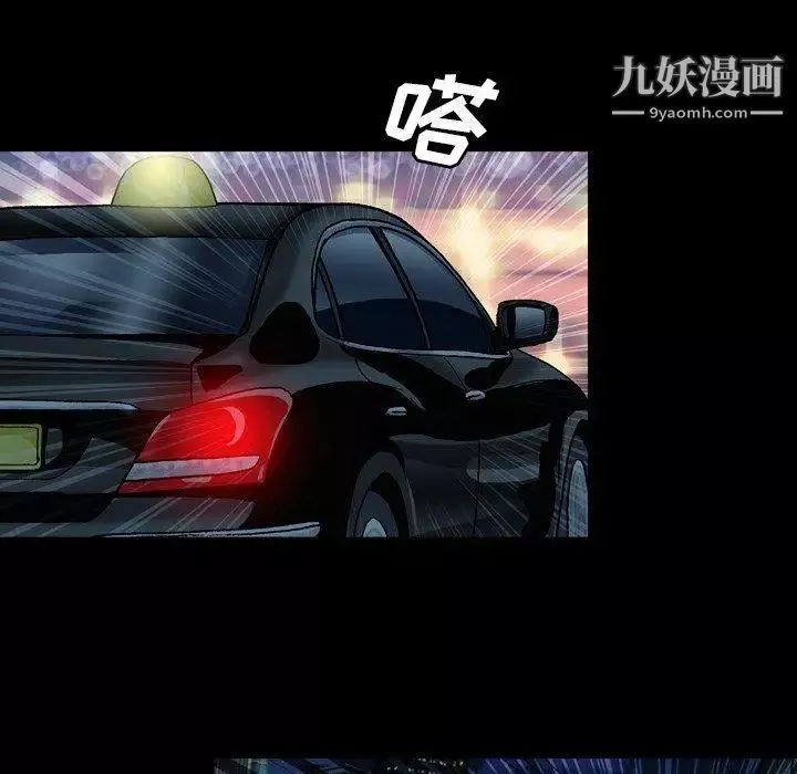变脸-第21话 - 图片 72