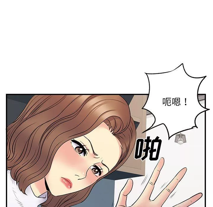 離過婚的她第29話