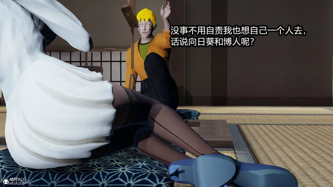 [3D]火影忍者之催眠禁術第01話