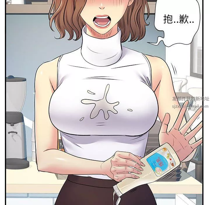 離過婚的她第29話