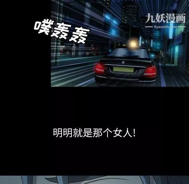 變臉第21话