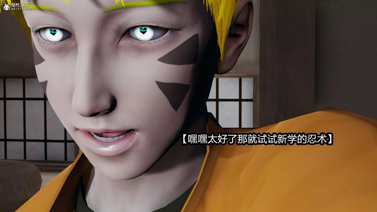 [3D]火影忍者之催眠禁術第01話