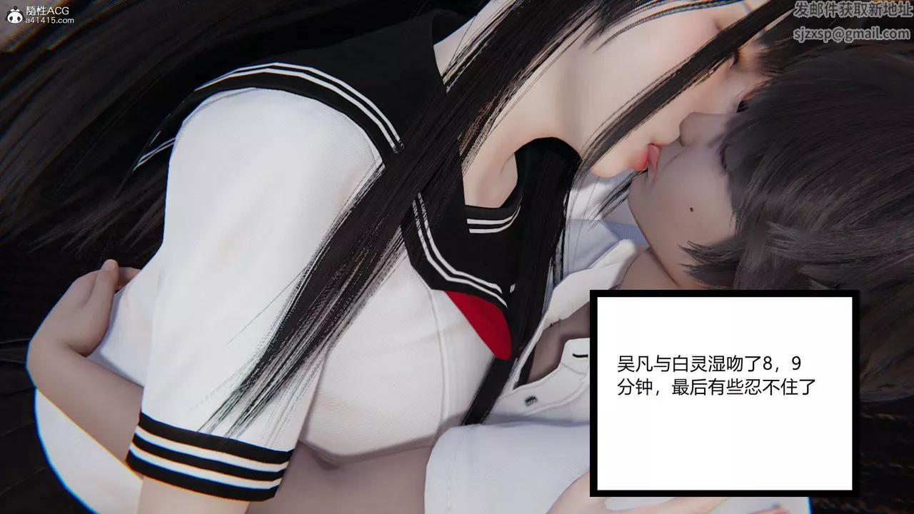 [3D]淫欲游戏-第03话 - 图片 53