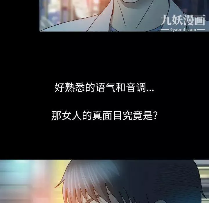 变脸-第21话 - 图片 76