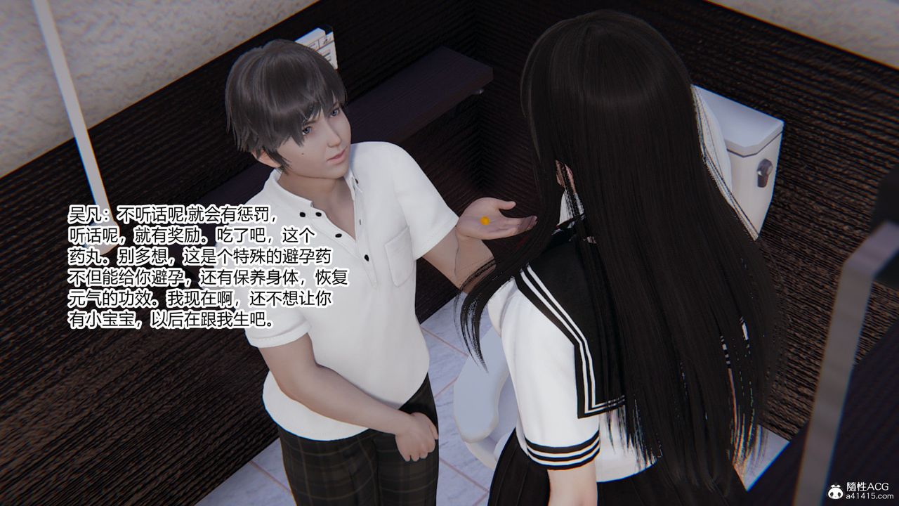 [3D]淫欲游戏第03话