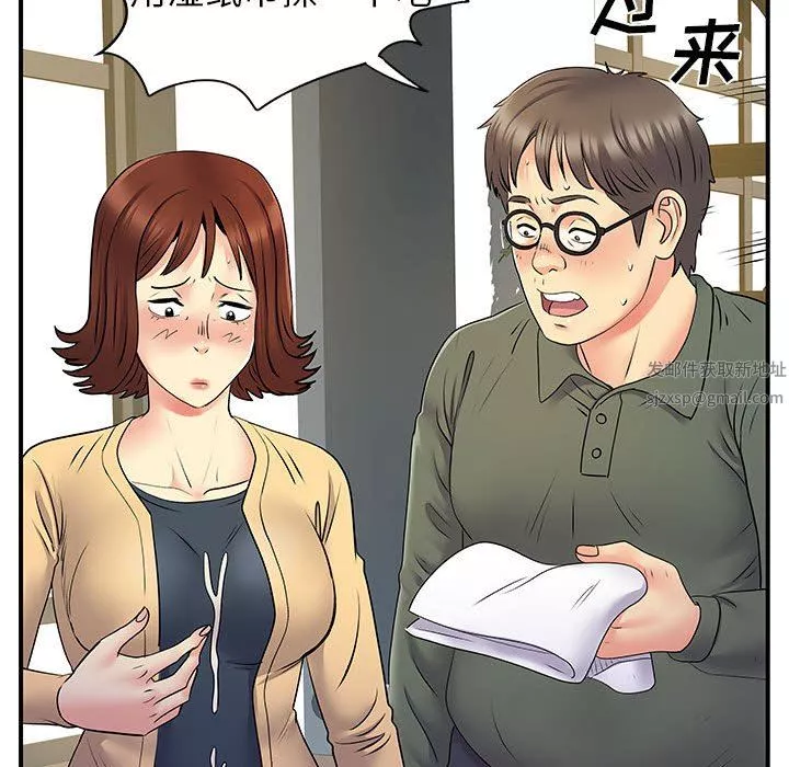 离过婚的她-第29话 - 图片 100