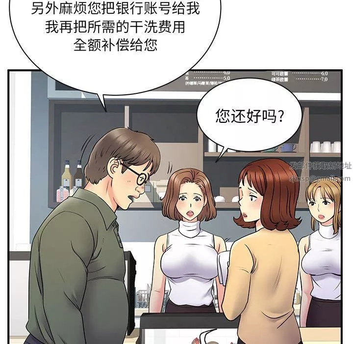 离过婚的她-第29话 - 图片 102