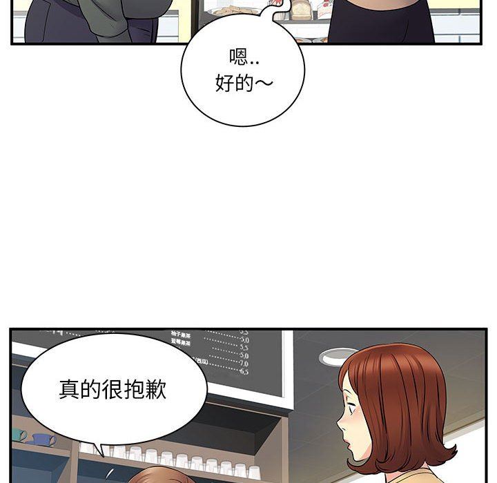 离过婚的她第29话