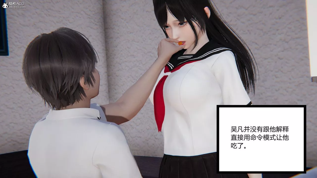 [3D]淫欲游戏-第03话 - 图片 58