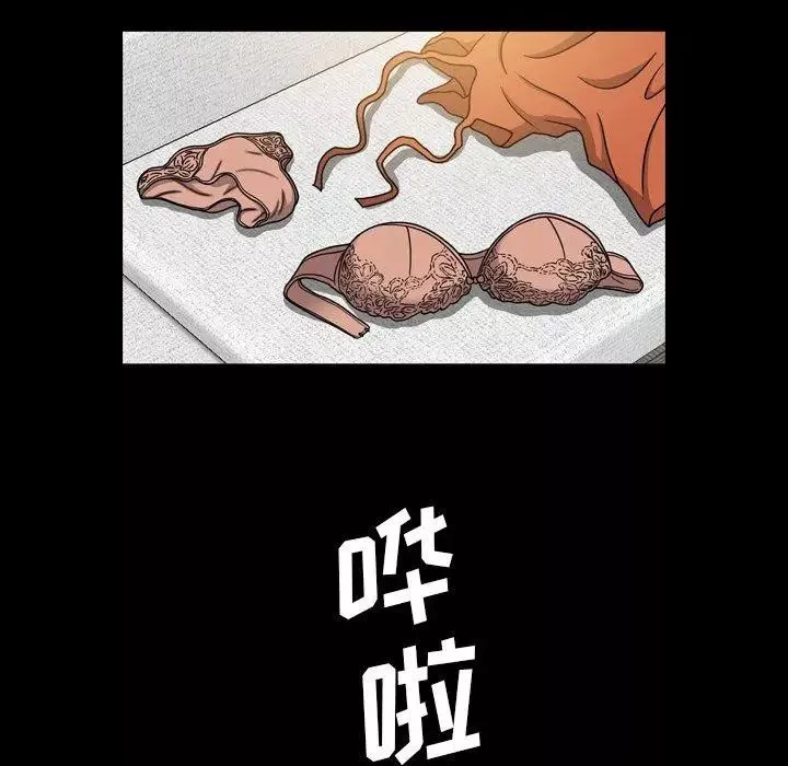 变脸-第21话 - 图片 81