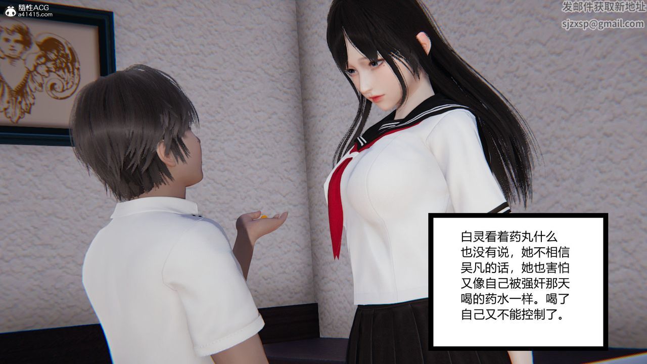 [3D]淫欲遊戲第03話