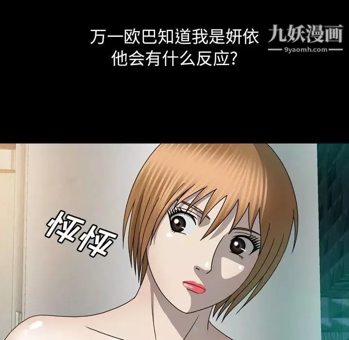變臉第21话