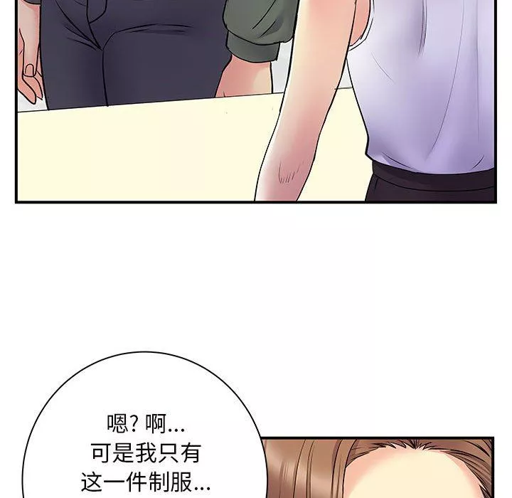 离过婚的她-第29话 - 图片 106
