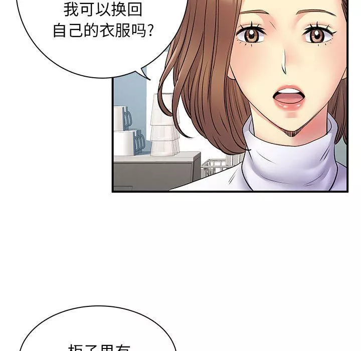 離過婚的她第29話