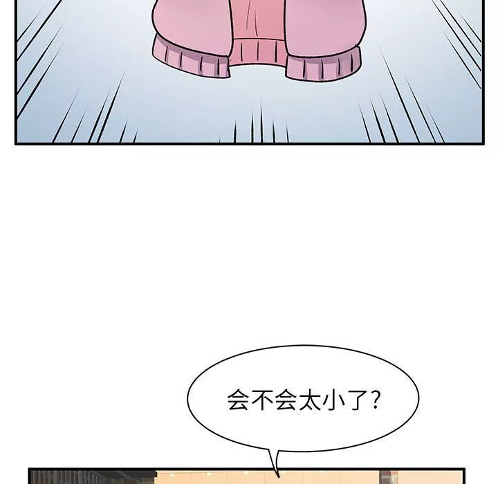 离过婚的她-第29话 - 图片 111