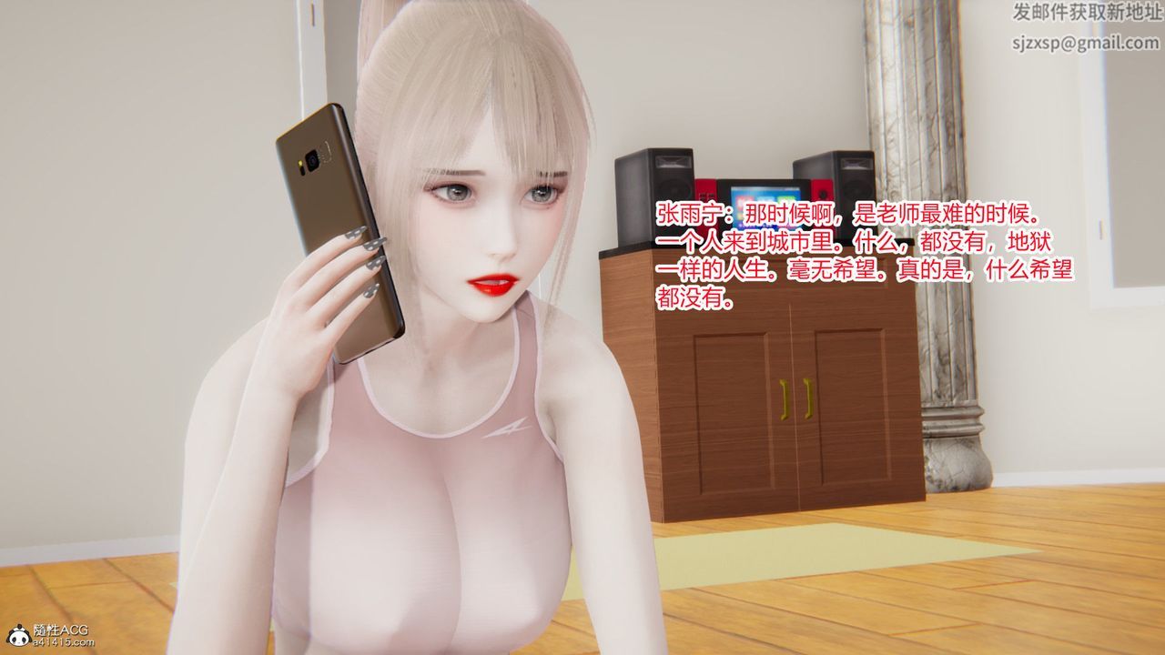 [3D]淫欲游戏第03话