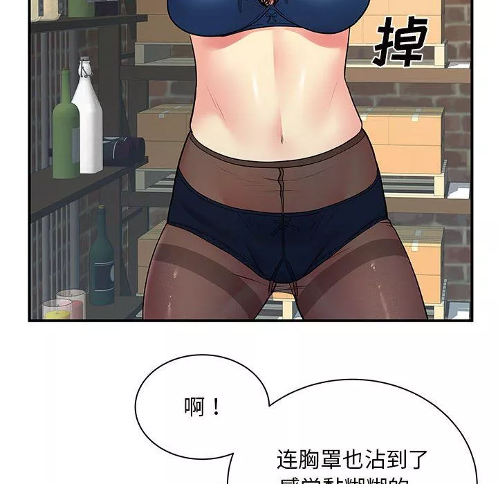 离过婚的她-第29话 - 图片 114