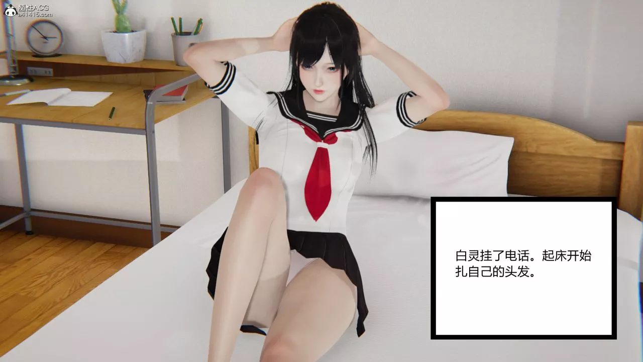 [3D]淫欲游戏-第03话 - 图片 71