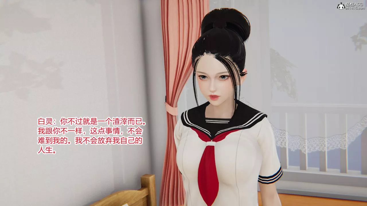 [3D]淫欲游戏-第03话 - 图片 72