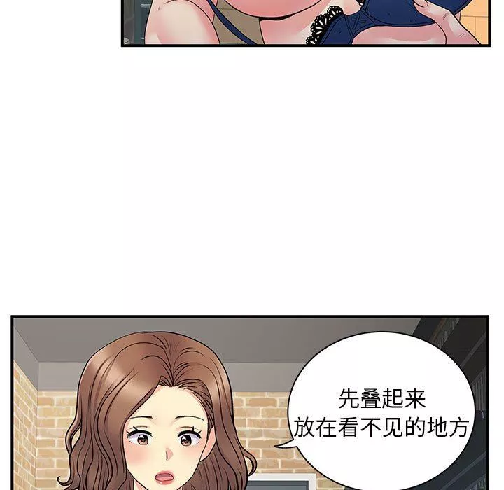 離過婚的她第29話