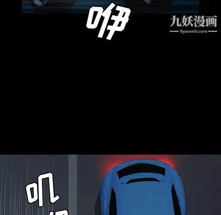 变脸-第21话 - 图片 103